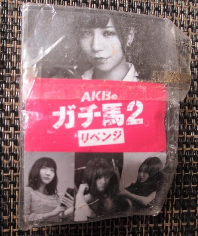 Amazon | JRA AKB競馬部 ピンバッジ ガチ馬2 AKB48 競馬 ノベルティ 