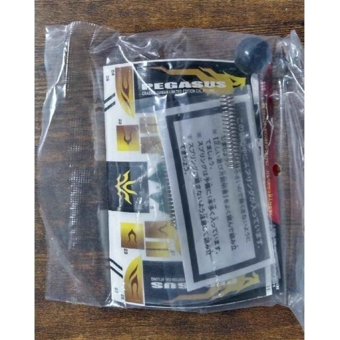 Amazon.co.jp: 限定 クラッシュビーダマン バルペガサス必人 : ホーム 