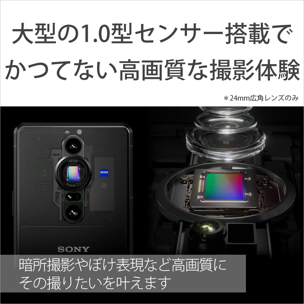 Amazon.co.jp: Sony Xperia PRO-I SIM Free Smartphone XQ-BE42