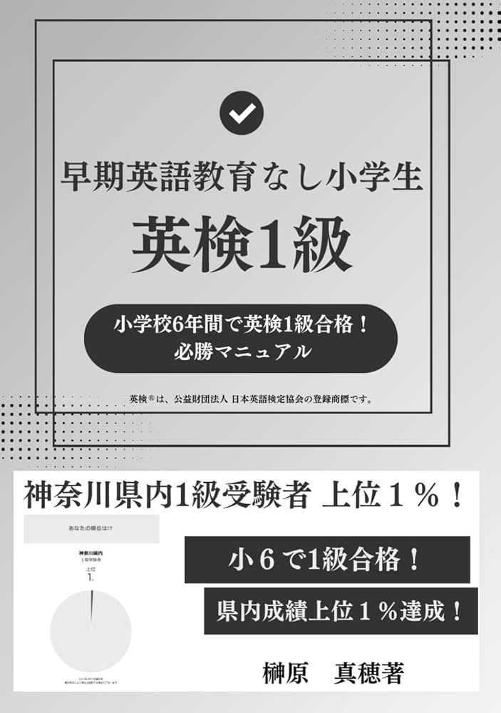 小学校受験　ぷれわん　検定　1級～6級　抜けあり 幼児教育・小学校受験対策の京進ぷれわん | 学習塾の京進