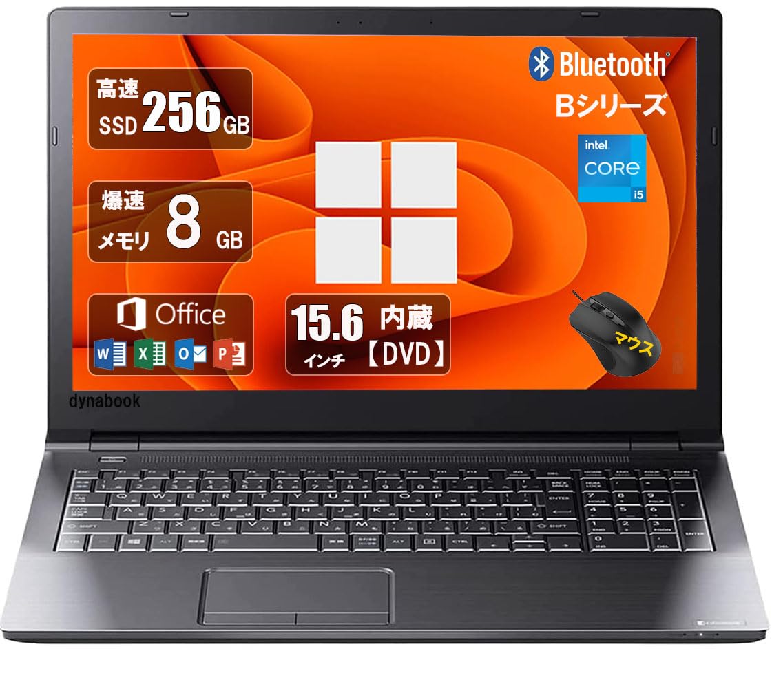 □東芝15.6インチ dynabook B350/22B /i5/8GB/SSD/Win11pro/最新 
