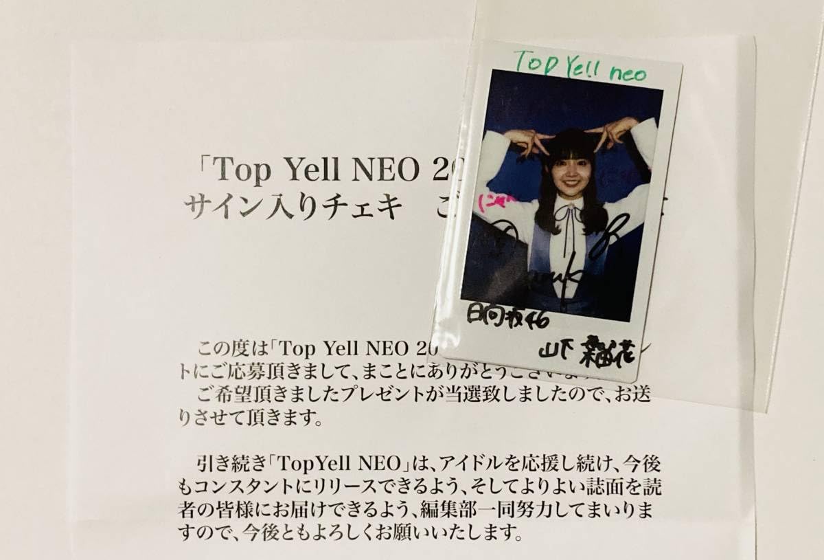 日向坂46 サイン入りチェキ TV LIFE 日向坂46 サイン入りチェキ TV 