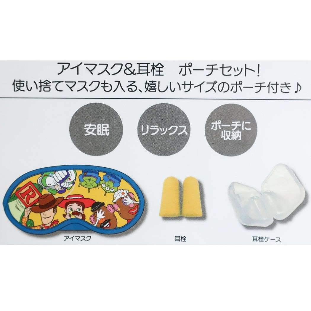 Amazon.co.jp: トイストーリー ケース付きアイマスク＆耳栓セット 