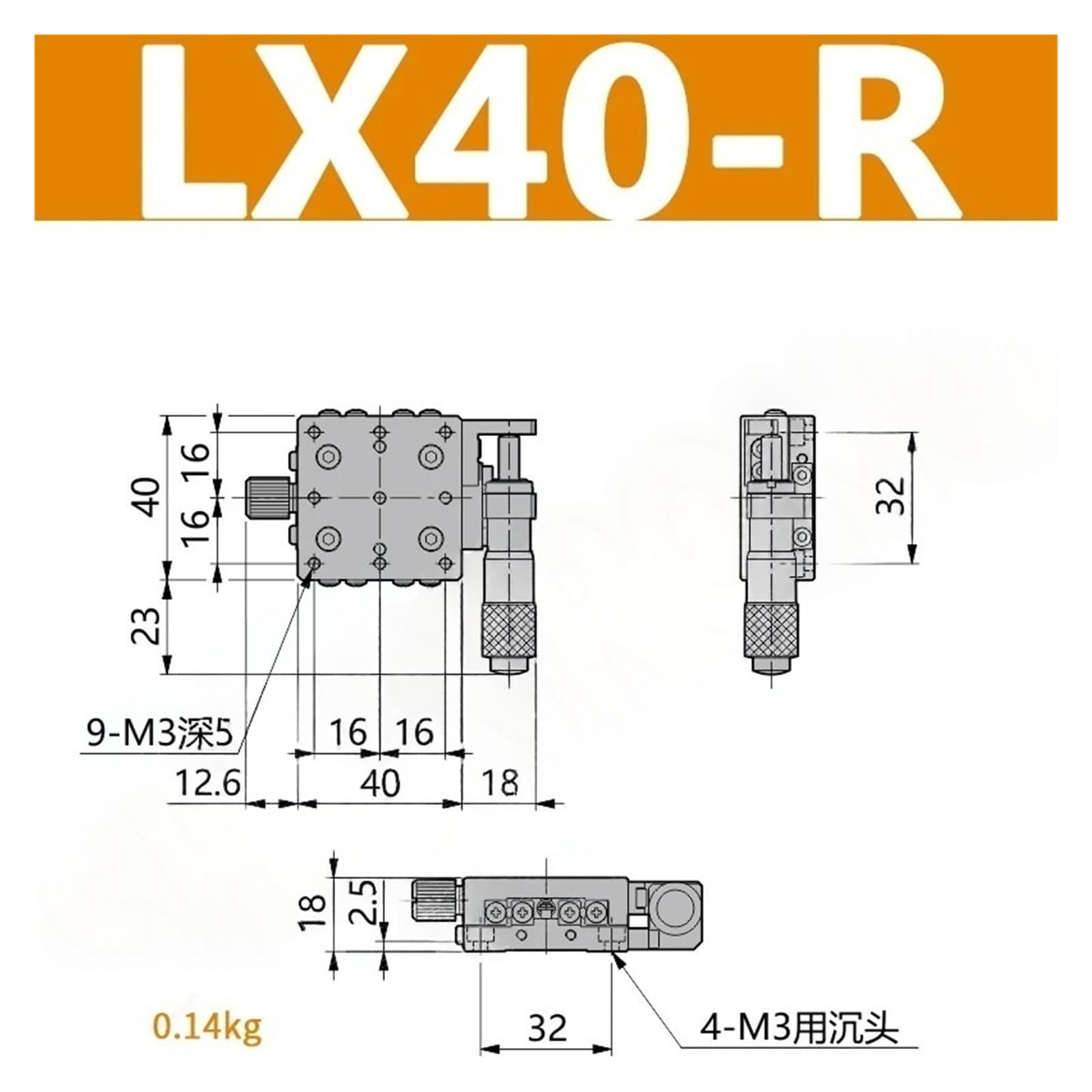 Micrometro de Desplazamiento con riel guía óptico de 40 x 40 mm, Mesa Deslizante LGX40-C LR (LX40-R)