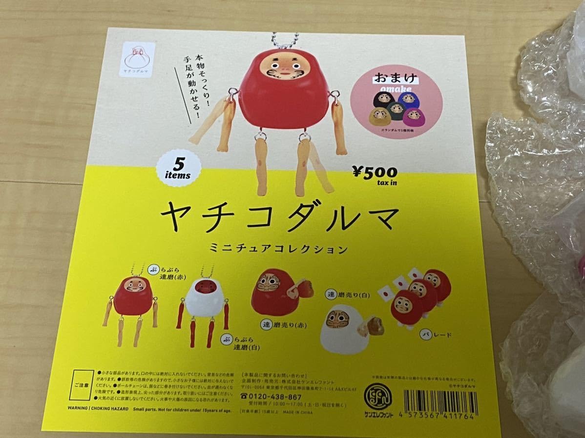 Amazon | ヤチコダルマ ミニチュアコレクション 全5種 コンプ ガチャ 