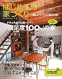 はじめての家づくり　Ｎｏ．２７