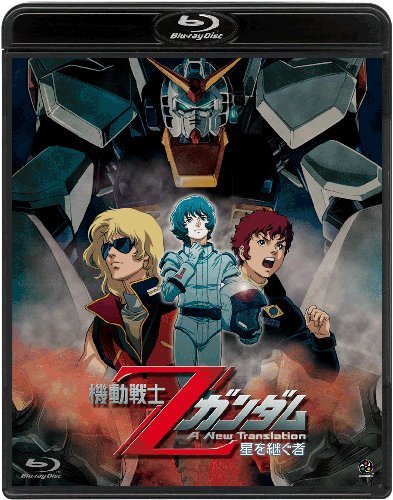 Animation - Mobile Suit Z Gundam - Hoshi Wo Tsugumono (BD+BOOKLET) [Japan BD] BCXA-544