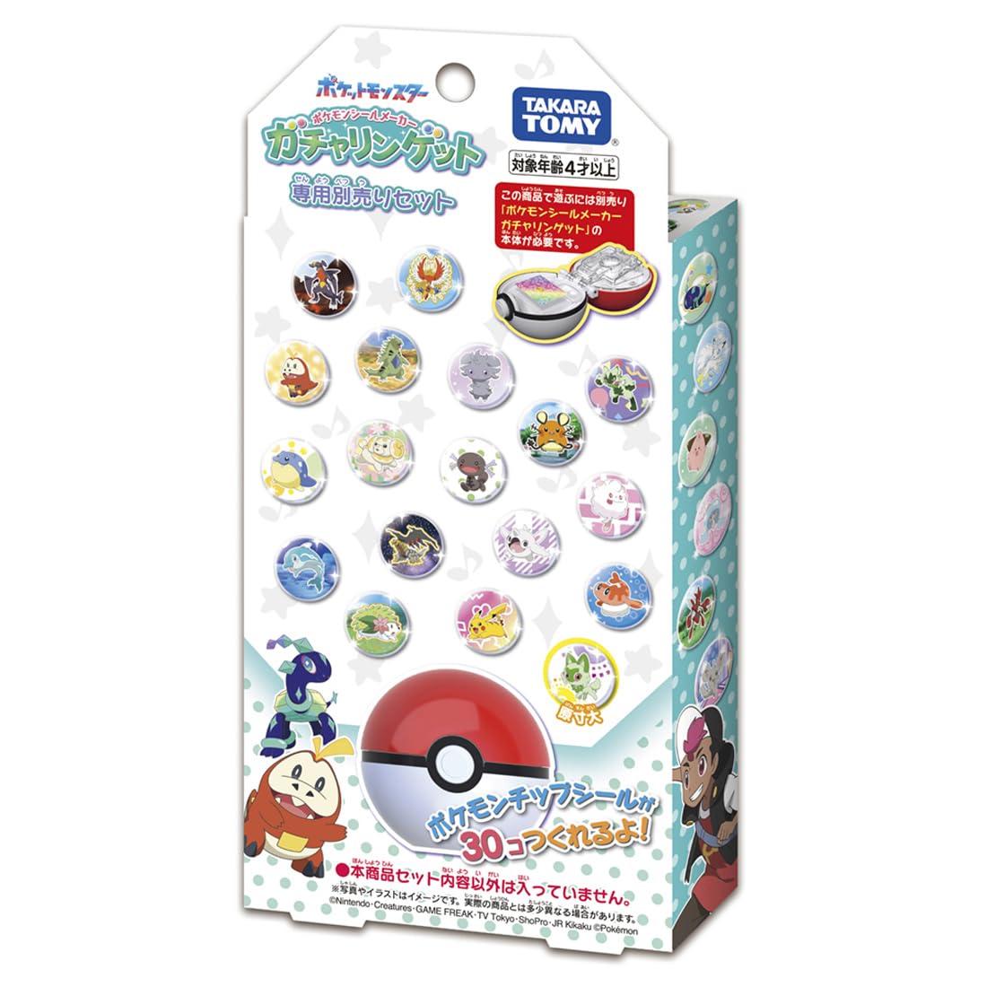 Amazon | ポケットモンスター ポケモンシールメーカー ガチャリン 