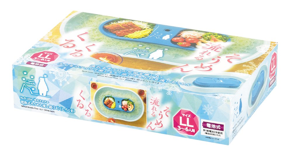 Pearl Metal D-1334 Somen Sink, Battery Operated, LL Size, For 3 to 6 People, Polar Bear, Cold Kurukuru