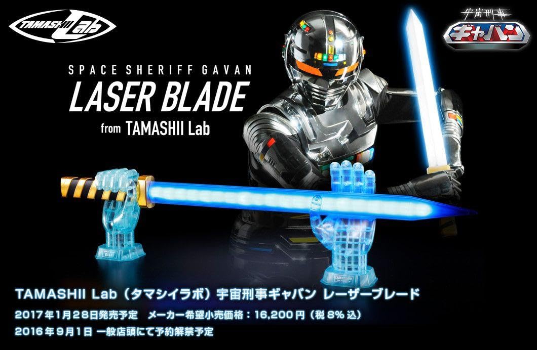 Amazon.co.jp: TAMASHII Lab 魂 宇宙刑事ギャバン レーザーブレード 