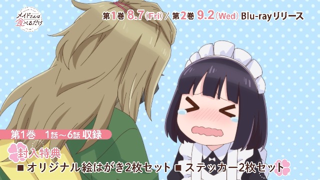 Amazon.co.jp: メイドさんは食べるだけ 1 [Blu-ray] : 市ノ瀬加那, 須