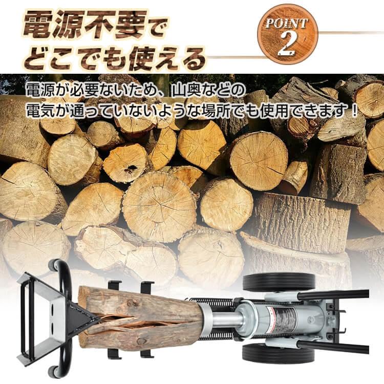 Amazon | [雑貨の国のアリス]手動式油圧薪割り機 12t パワフル 手動 