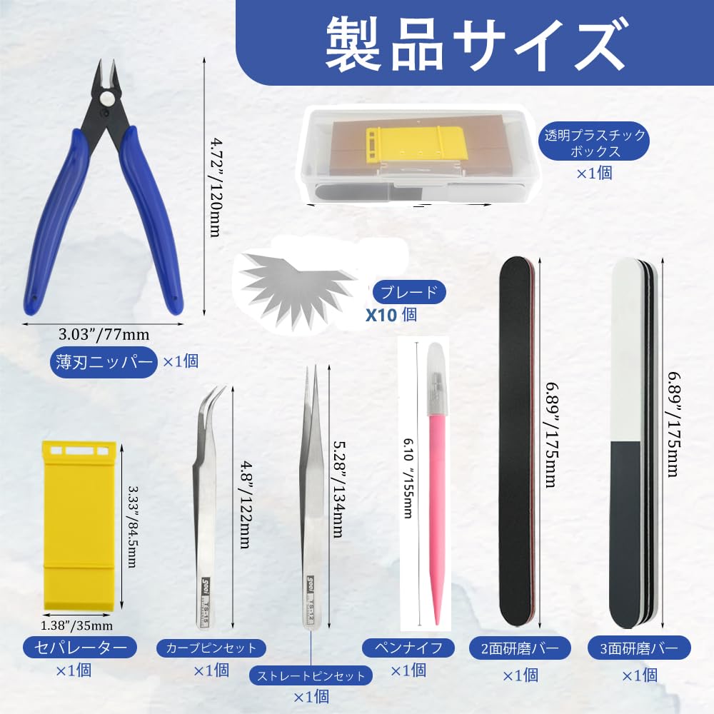 Amazon | WMYCONGCONG プラモデル 工具 9点セット 初心者向き 入門用