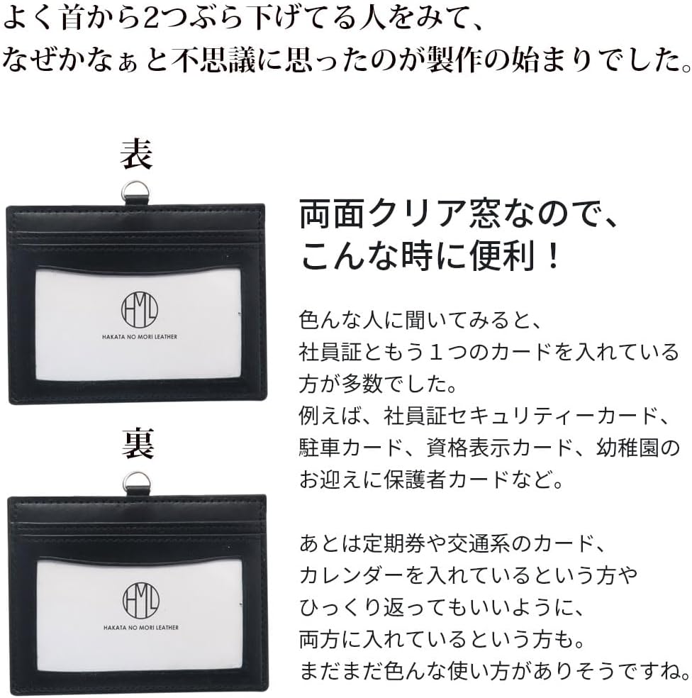 HAKATA NO MORI LEATHER 本革 両面 クリア IDカード ホルダー 透明 首掛け ２枚収納 横 ストラップ付き ケース 社員証 定期入れ 名刺 メンズ レディース (ベージュグレー)