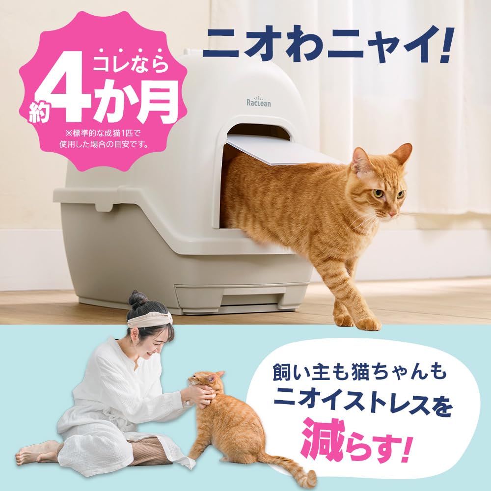 Amazon | アイリスオーヤマ ラクリーン 炭脱臭ファン付き猫トイレ