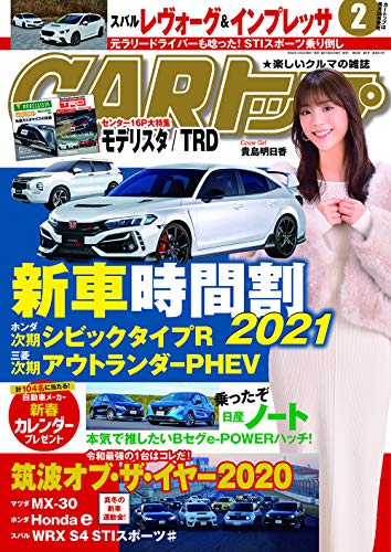 無料電子書籍 おすすめ CARトップ (カートップ) 2021年2月号 バイ