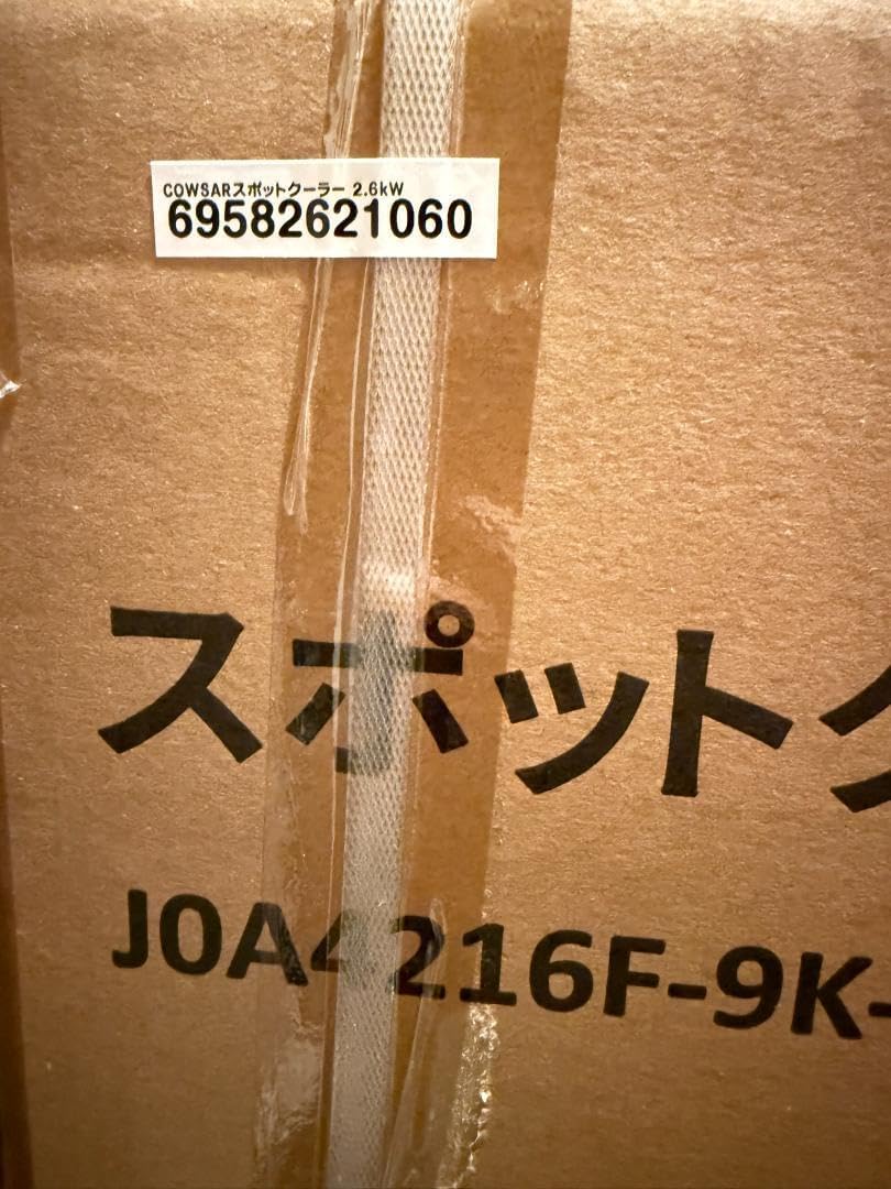 スポットクーラー 2.6kW 7-9畳対応 ポータブルエアコン 自動