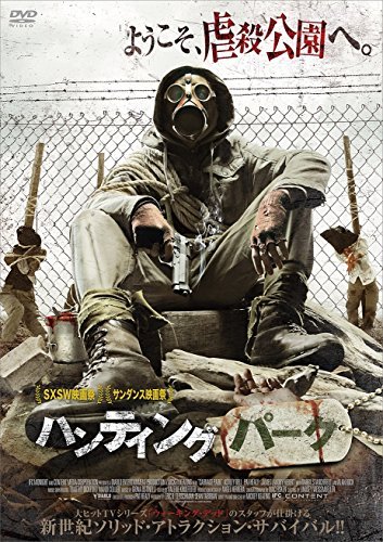 映画 ハンティングパーク ネタバレあらすじと結末 感想 起承転結でわかりやすく解説 Hmhm ふむふむ