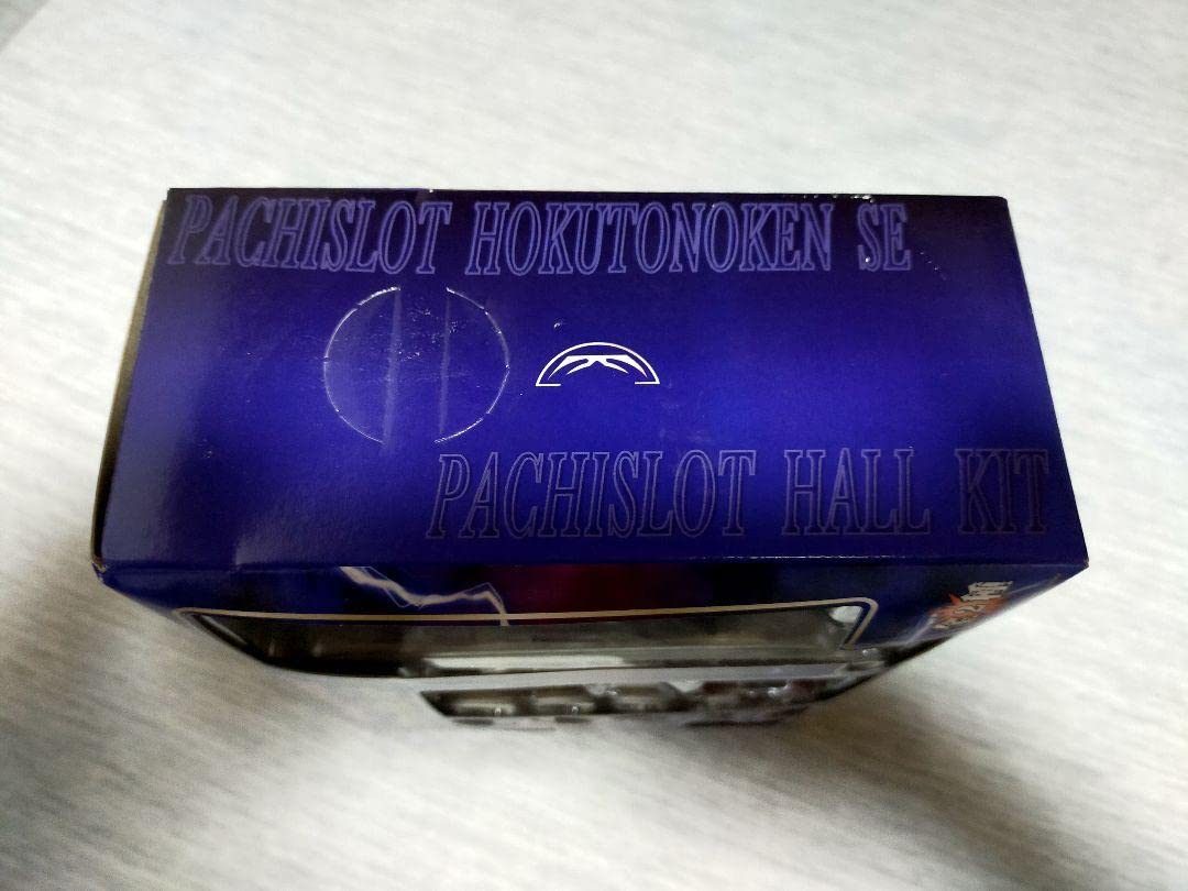 Amazon.co.jp: 北斗の拳SE パチスロホールキット : おもちゃ