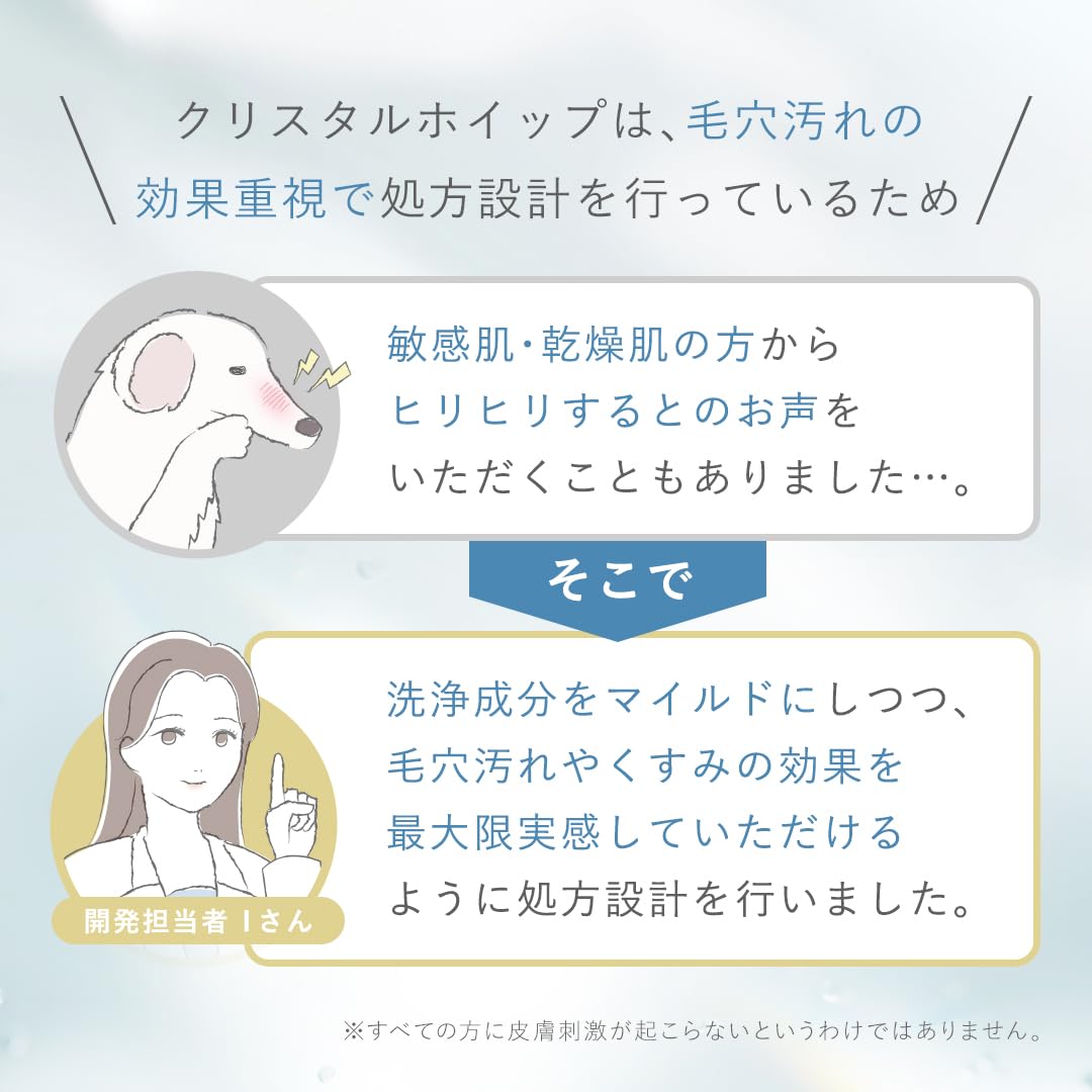 Amazon | SHIRORU (シロル) クリスタルホイップ マイルド (泡 洗顔