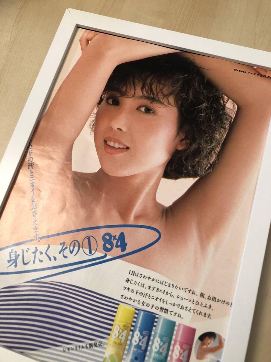 Amazon.co.jp: kj 額装品 鳥越マリ 花王 広告 写真 A4額入り ポスター 