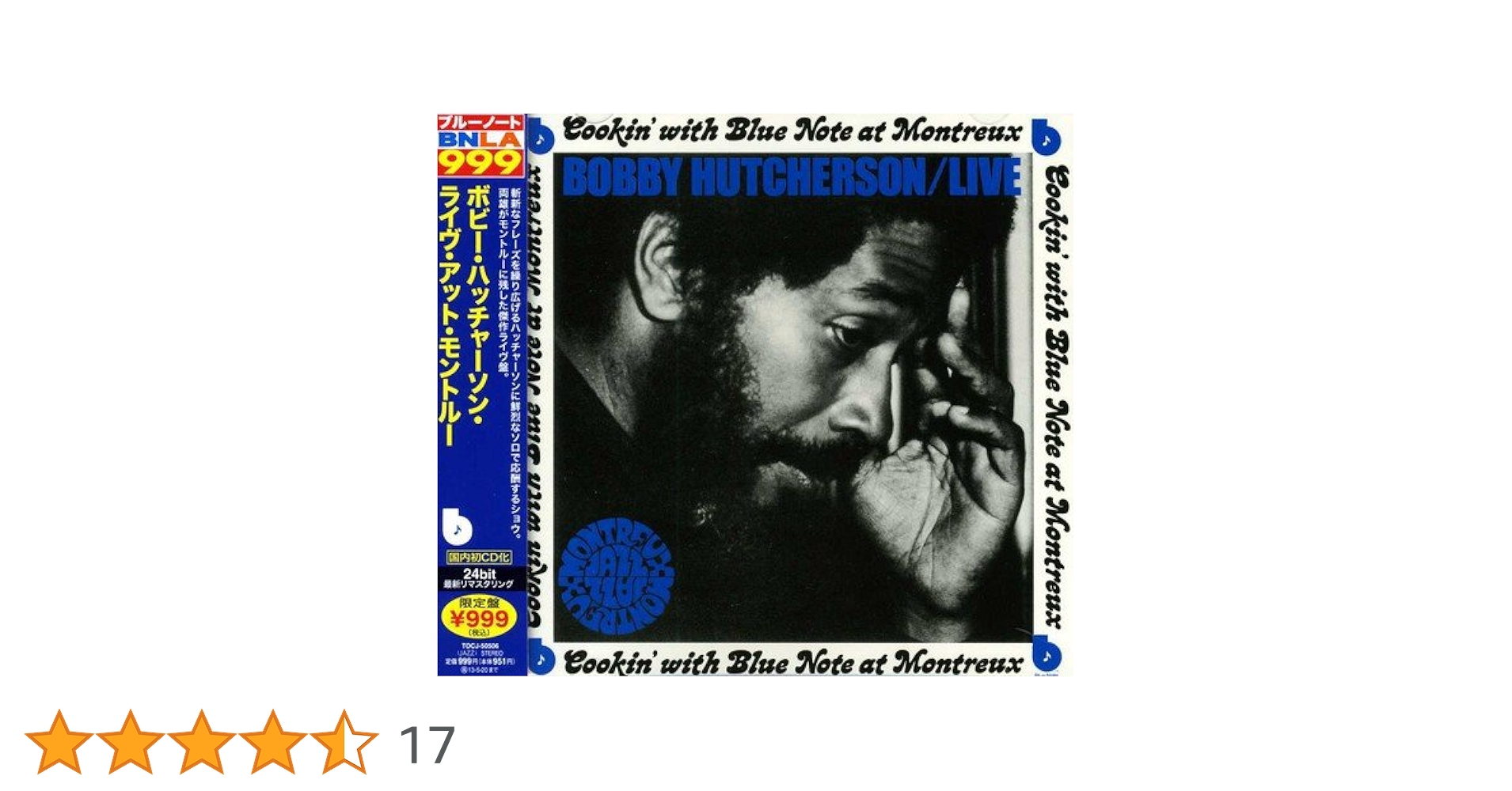 ☆USオリジナル盤☆『リンガー・レイン』ポピー・ハッチャーソンLP