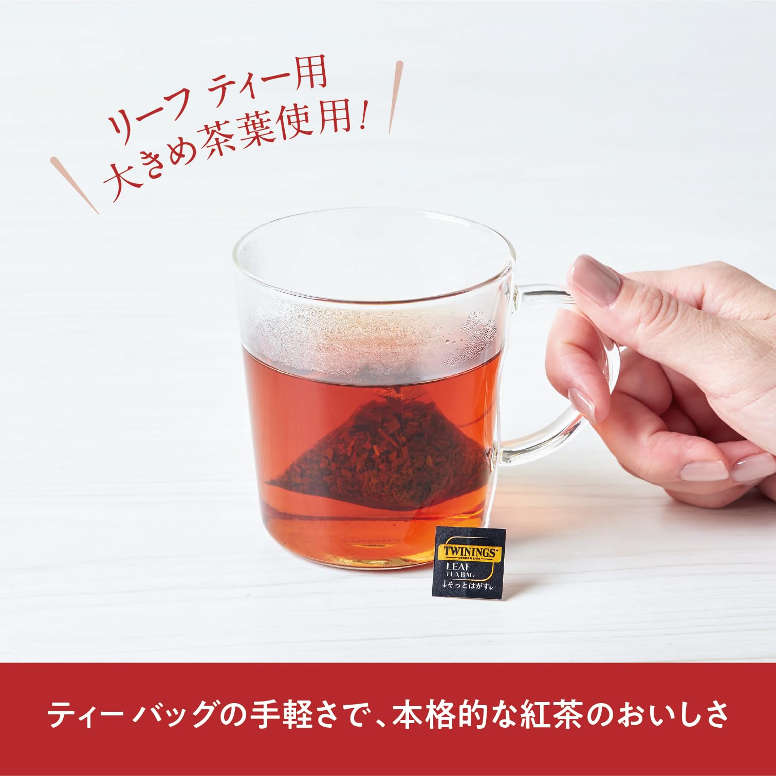 Amazon.co.jp: トワイニング 三角バッグリーフティー カップ用 アール