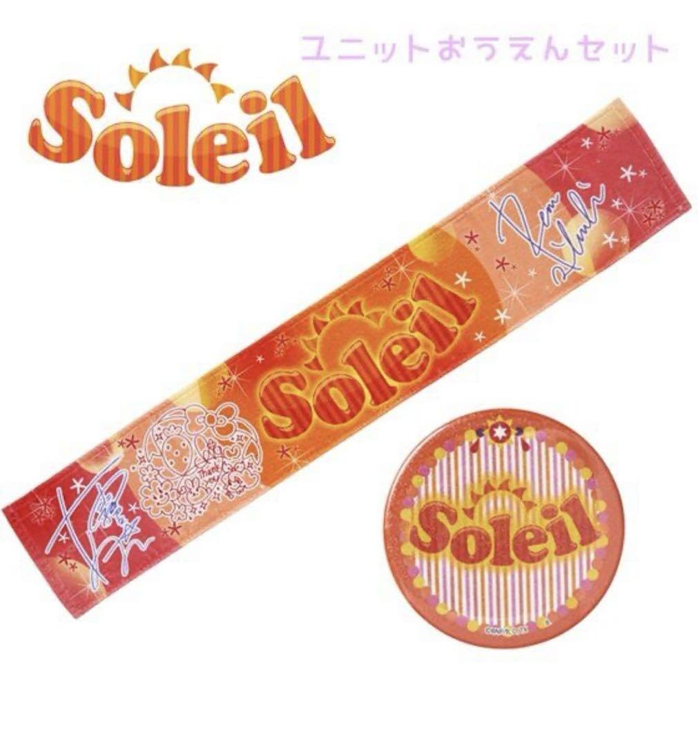 Amazon.co.jp: アイカツ ユニットおうえんグッズセット 星宮いちご アイカツ 霧矢あおい グッズセット