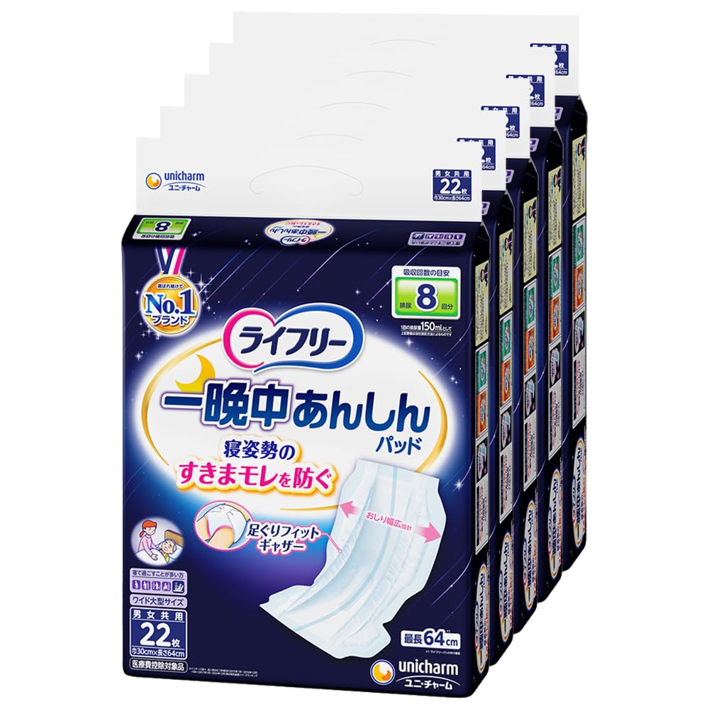 未開封】尿取りパット ライフリー 男女兼用24枚×9袋