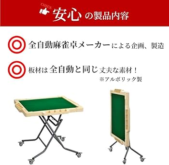 【メルカリ】大洋技研 手打ち 麻雀 テーブル ジャンロード 他 Amazon.co.jp: 手打卓 ジャンロード : おもちゃ