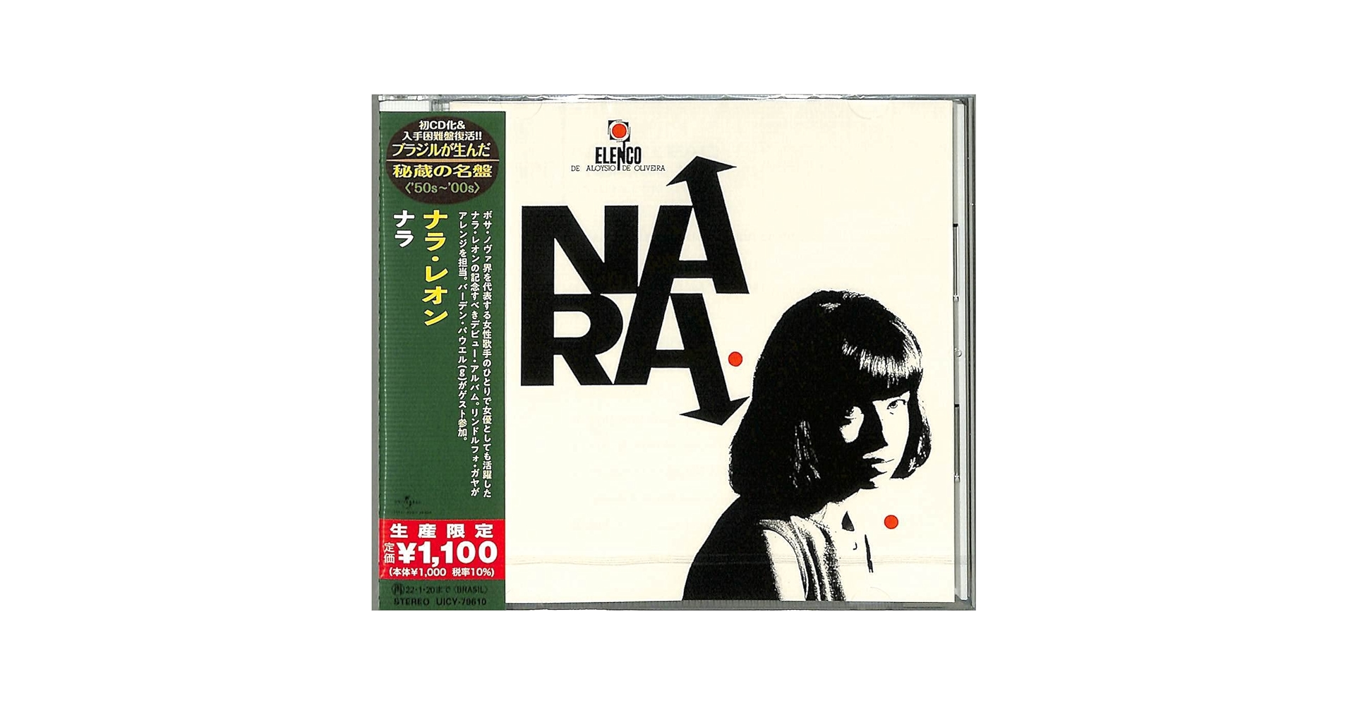 Nara Leão - Nara (Japanese Reissue) (Brazil's Treasured