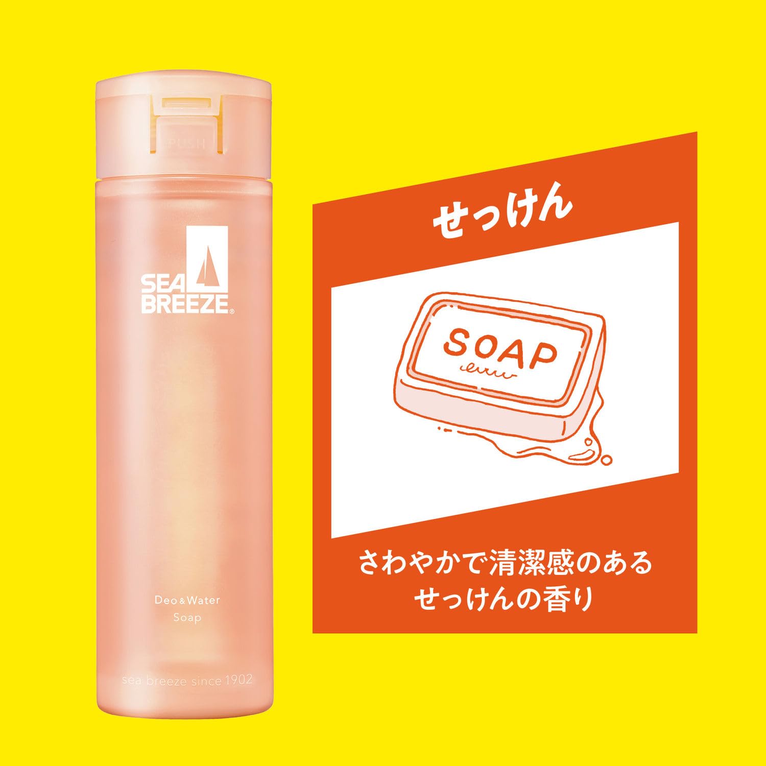 SEABREEZE デオ&ウォーター 160mL 医薬品