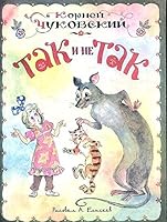 Tak i ne tak 5445102874 Book Cover