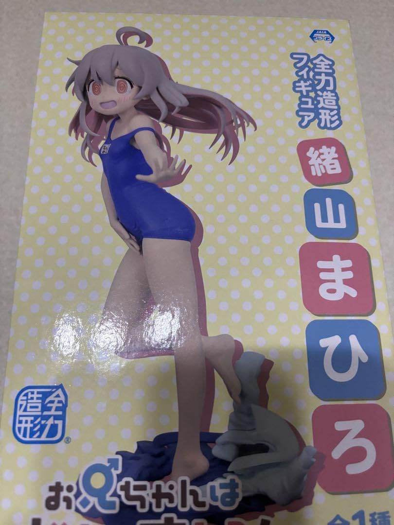 おにまい　全力造形 フィギュア　緒山 まひろ　6体セット Amazon.co.jp: 全力造形フィギュア 緒山まひろ プライズ おに