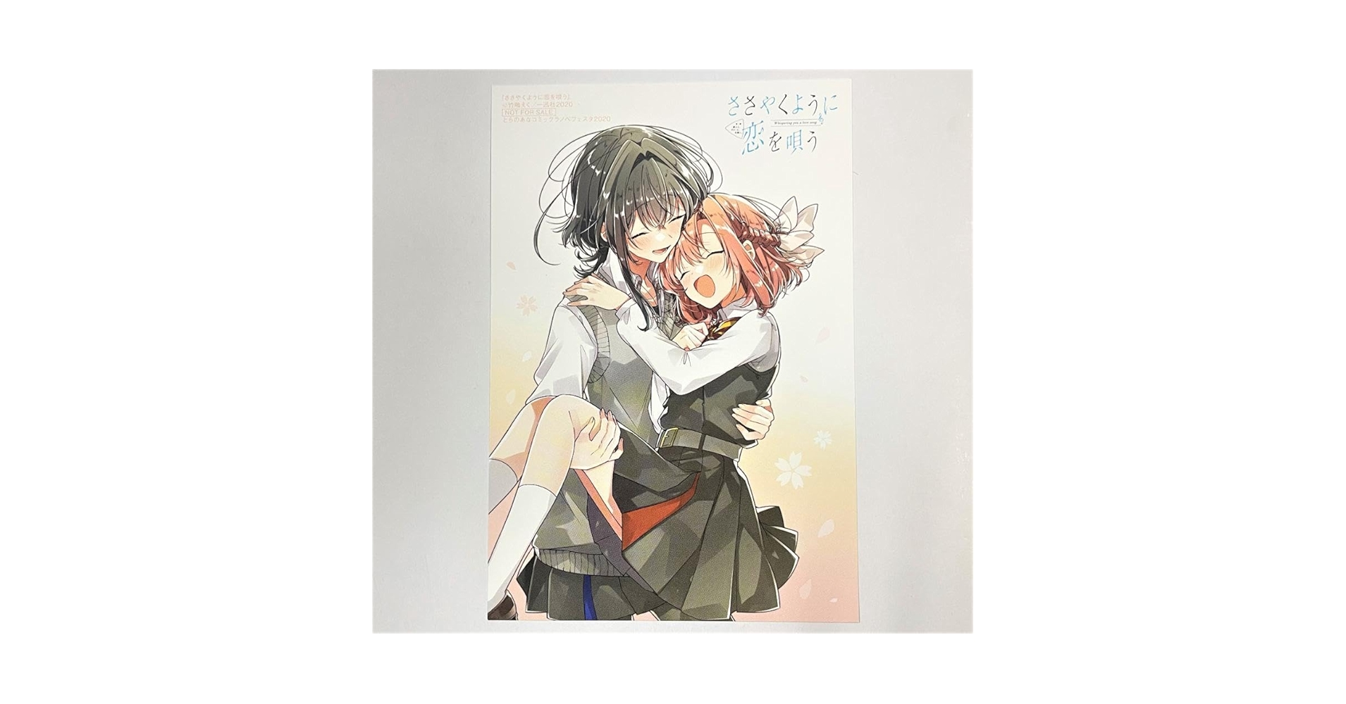 ささやくように恋を唄う ポストカード Amazon.co.jp: ささやくように恋を唄う とらのあな イベント特典