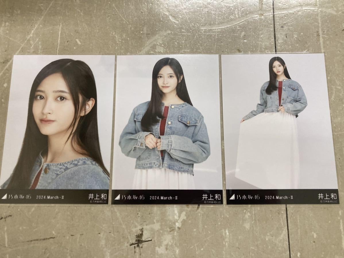 Amazon.co.jp: 井上和 乃木坂46 生写真 ショートコート 2024.March-Ⅱ