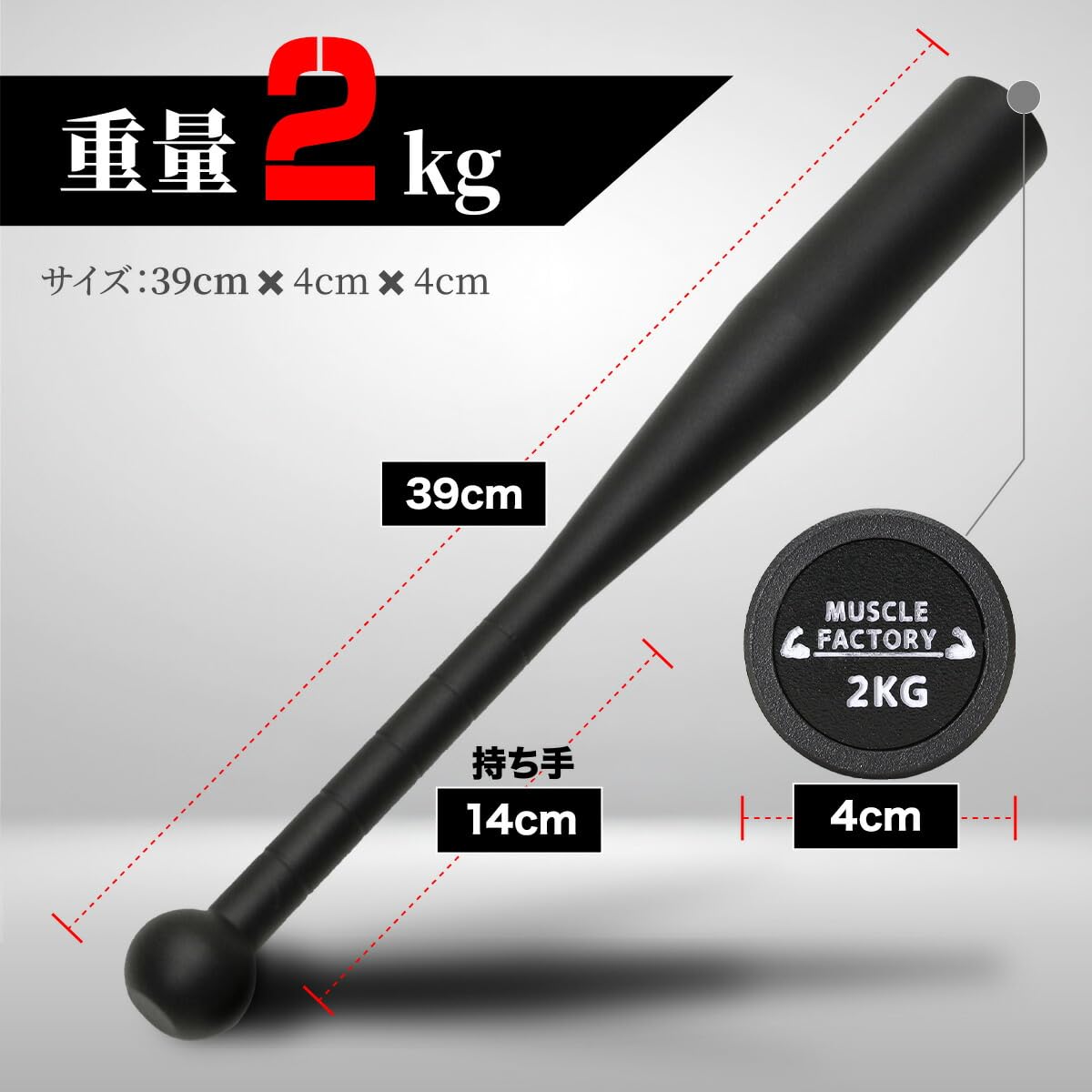 マッスルファクトリー　メイスベル　15kg 2本 Amazon.co.jp: MUSCLE FACTORY クラブベル 2kg ダンベル トレーニング