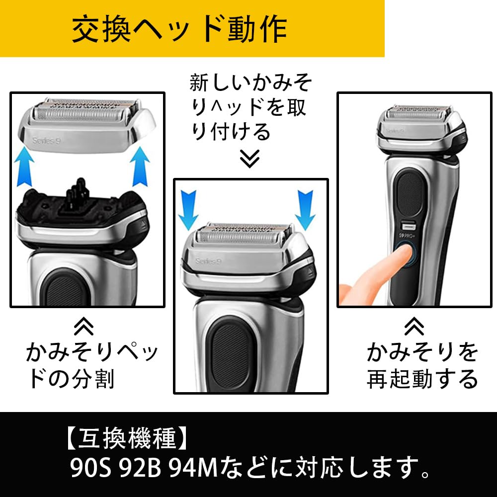 Amazon.co.jp: 完全互換品 シリーズ9/9 Pro対応 替刃 F/C92S/F/C94M用
