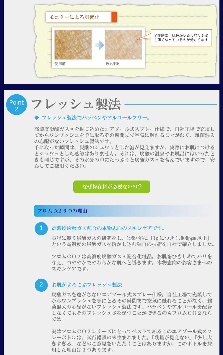 Amazon | フロムCO2 スキンローション ノーマル 180ml | フロムシー