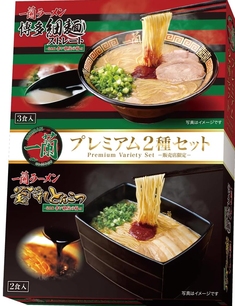 Amazon.co.jp: 一蘭ラーメン プレミアム2種セット 5食入り （一蘭
