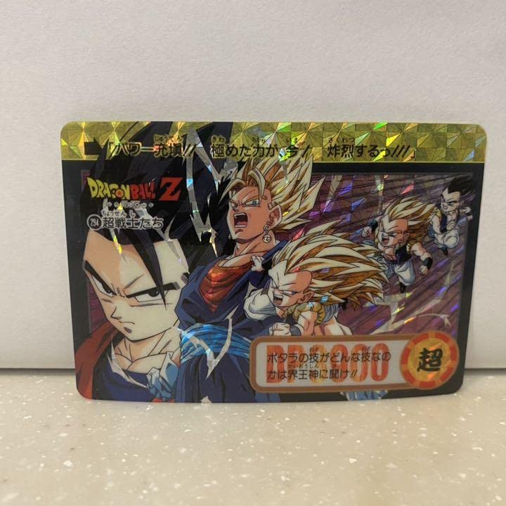 【裏面未はがし美品】DB本弾23弾/究極合体!超ベジット参上 超戦士たち Amazon.co.jp: DB本弾(ゴハン編) 23弾/究極合体!超ベジット参上