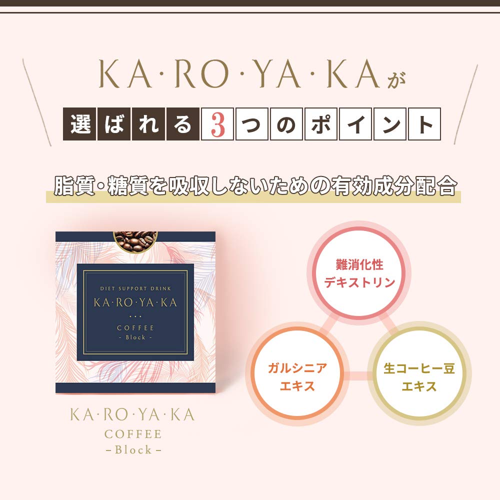 Amazon.co.jp: KA・RO・YA・KA COFFEE -Block- 飲むだけカンタン
