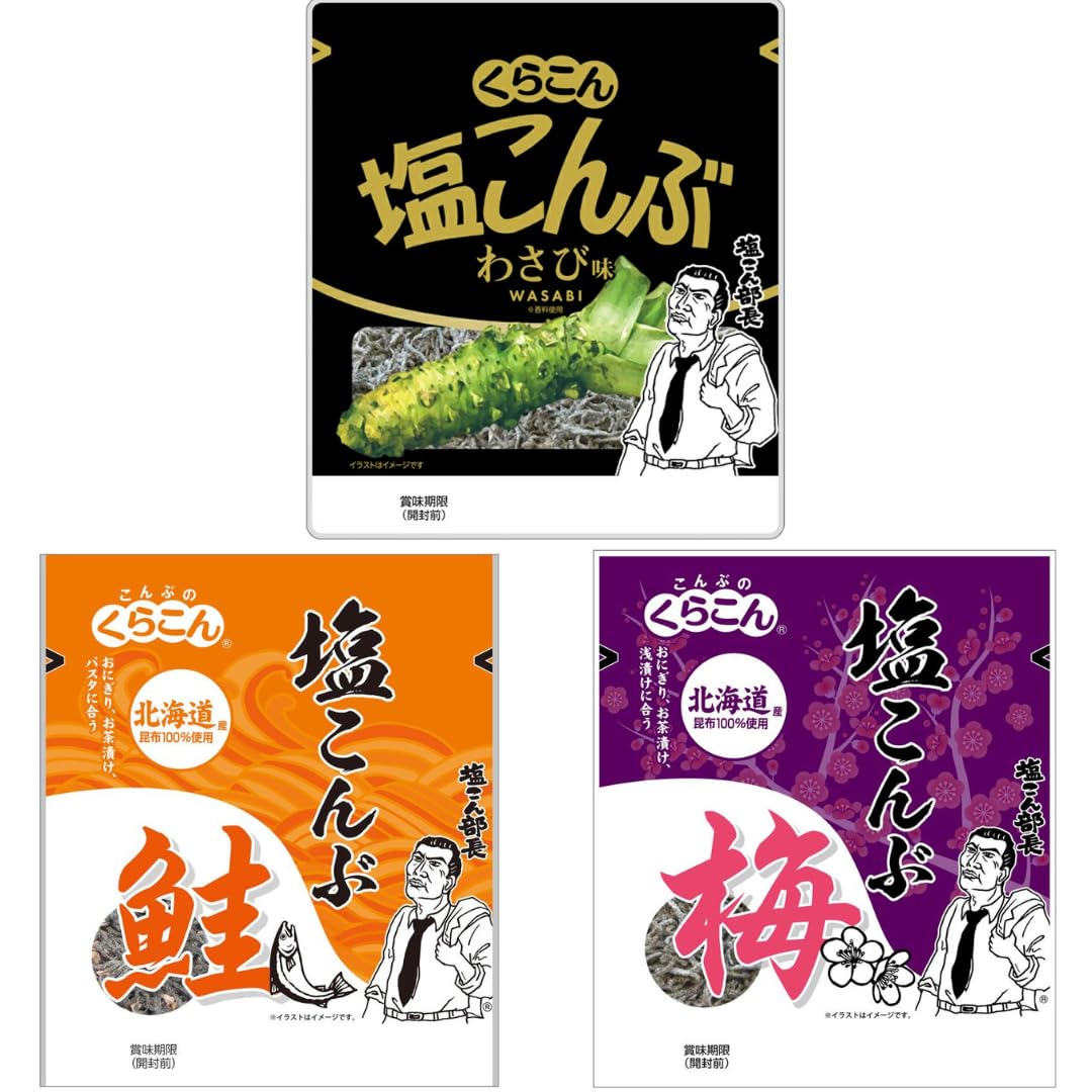 Amazon.com : Kurakon Japanese Shio Kombu Seaweed Assortment – 3