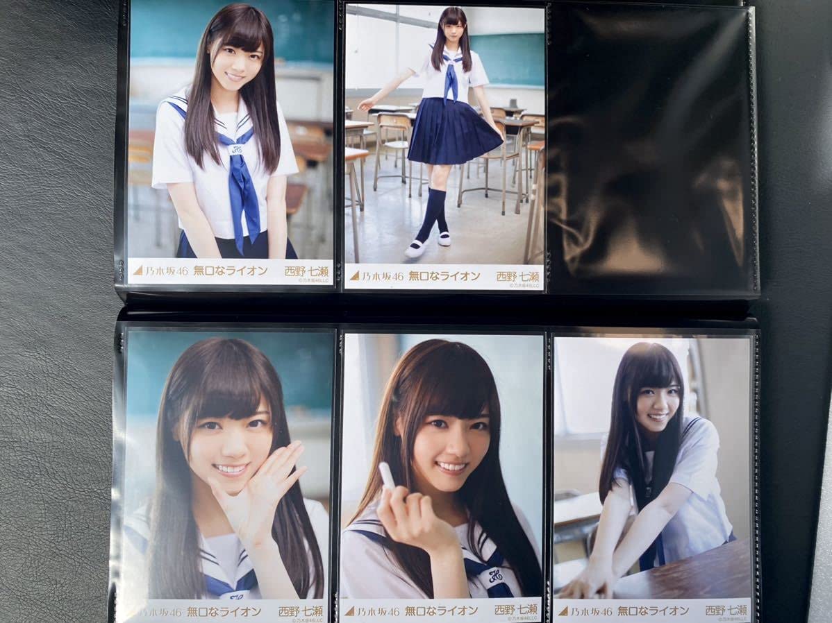 乃木坂46 西野七瀬 本物 直筆サイン 生写真　無口なライオン 西野七瀬 無口なライオン 生写真 乃木坂46 西野七瀬 本物 直筆サイン