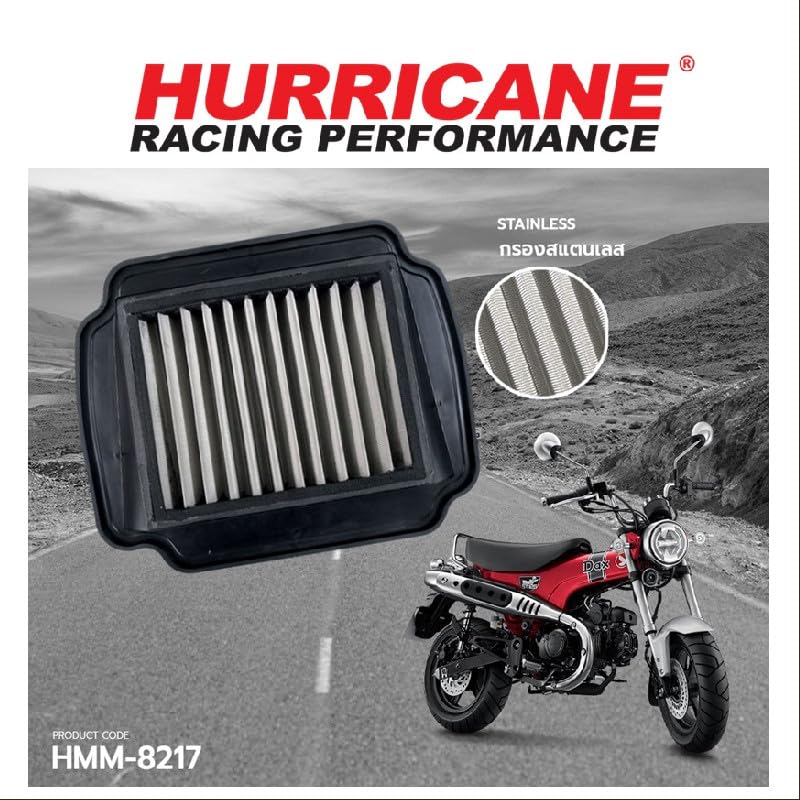Amazon | DAX125 ハリケーン パワーフィルター HMM-8217 ステンレス