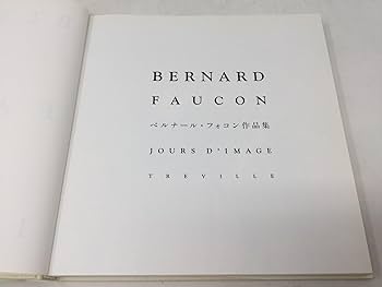 ベルナール・フォコン作品集 | ベルナール フォコン |本 | 通販 | Amazon ベルナール・フォコン作品集 | ベルナール フォコン |本 | 通販 | Amazon