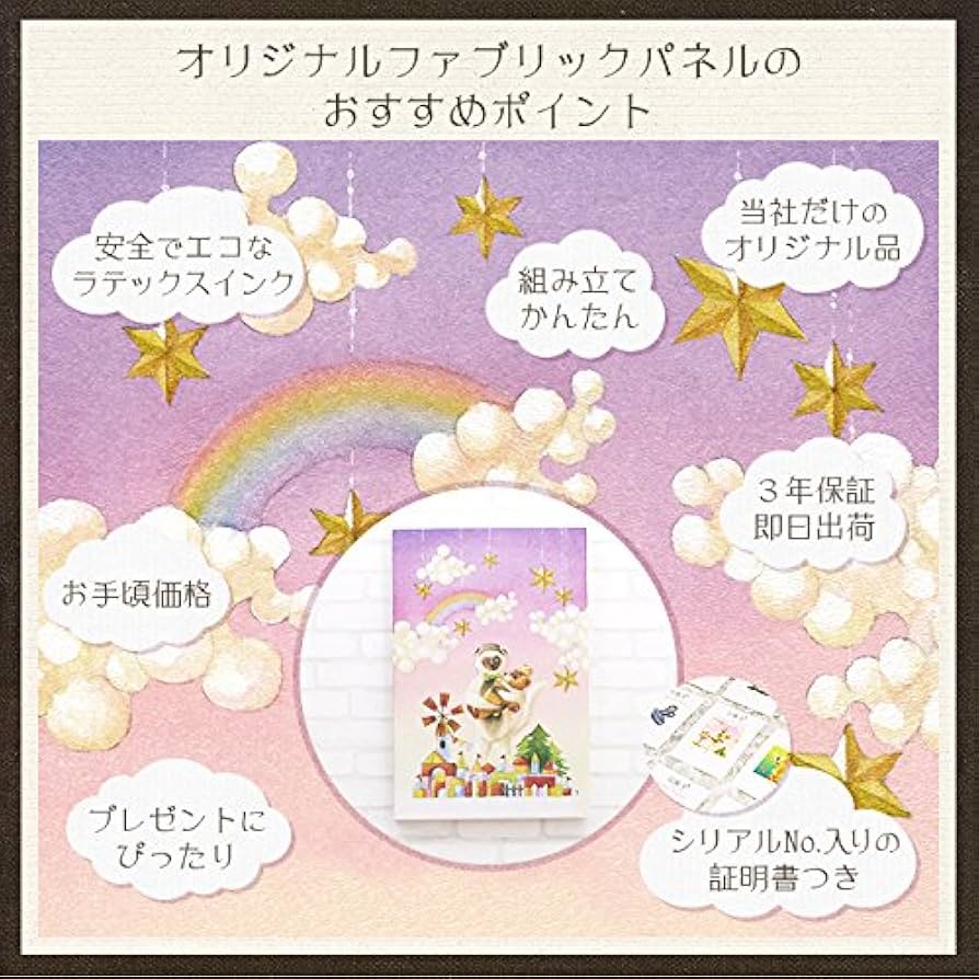 Amazon.co.jp: 近藤朱 ファブリックパネル めぐる H-N-0 Z3K : ホーム