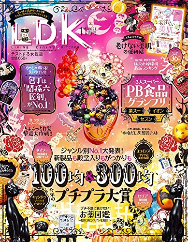 Ldk 雑誌 本 雑誌の人気商品 通販 価格比較 価格 Com