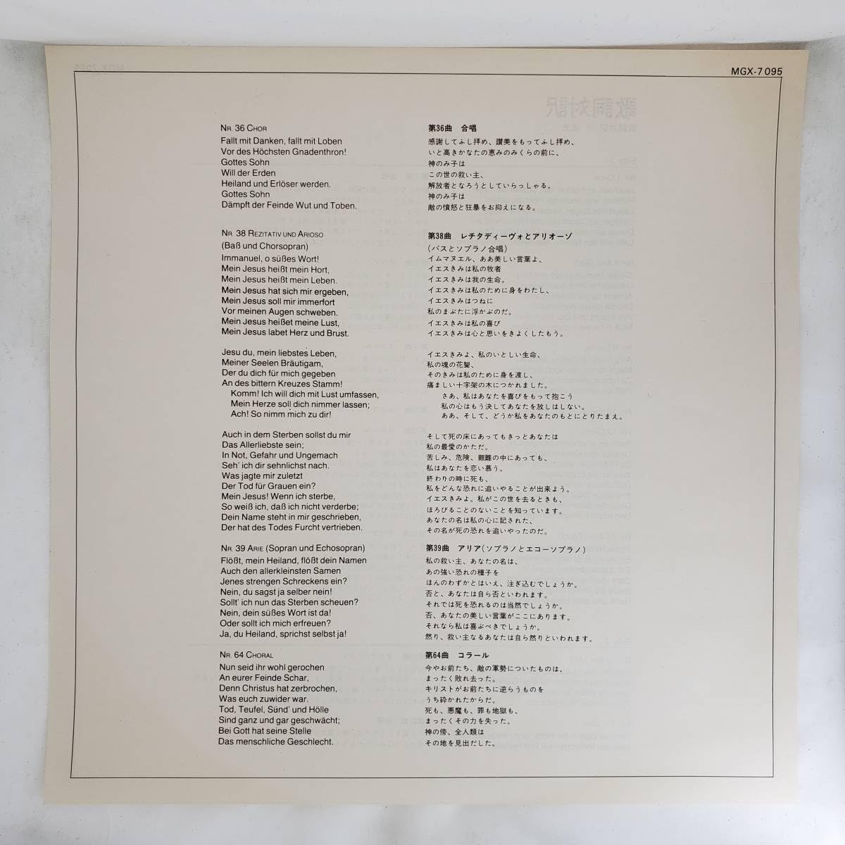 Amazon.co.jp: 良盤屋 C-7076◇レコード◇リヒター 指揮