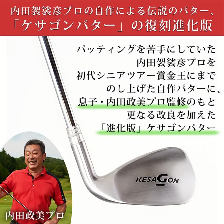 Amazon | ケサゴン パター evolution エボリューション アイアン形状 L